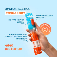 Зубная щетка «Soft» - Фото 2