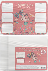 Расписание уроков - Фото 2