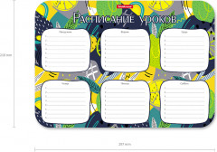 Расписание уроков - Фото 2