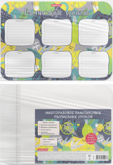 Расписание уроков - Фото 3