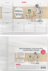 Расписание уроков - Фото 3