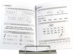 Подставка для книг - Фото 7