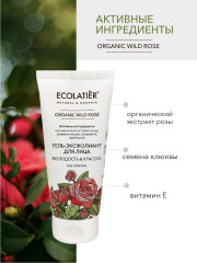 Гель-эксфолиант для лица - Фото 5