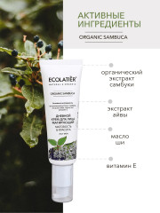 Крем дневной для лица матирующий - Фото 4