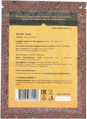 Сумах - Фото 1