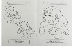 Мамы и малыши. Найди и покажи - Фото 2