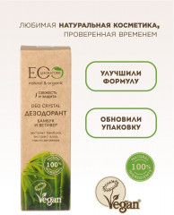 Дезодорант для тела «Бамбук и ветивер» - Фото 2