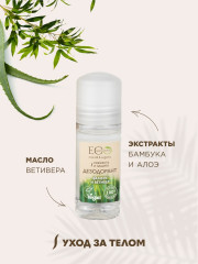 Дезодорант для тела «Бамбук и ветивер» - Фото 3