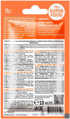 Маска для лица омолаживающая «Годжи» - Фото 2