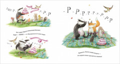 Чур, медведя не будить! - Фото 2