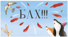 Чур, медведя не будить! - Фото 4