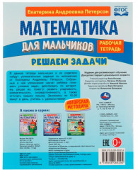 Решаем задачи - Фото 1