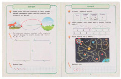 Решаем задачи - Фото 2