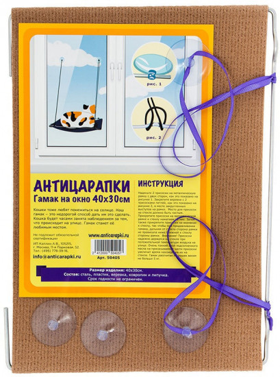 Гамак для кошек на окно