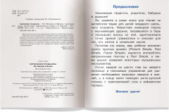 Бременские музыканты. На английском языке. 3 уровень. - Фото 1