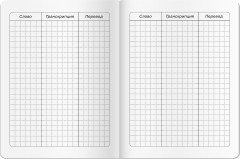 Лесная фея. Тетрадь для записи английских слов в начальной школе - Фото 3
