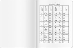 Королевский корги. Тетрадь для записи английских слов в начальной школе - Фото 1