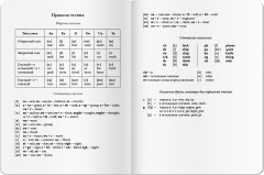 Королевский корги. Тетрадь для записи английских слов в начальной школе - Фото 2