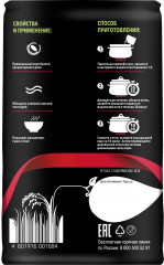 Рис среднезерный «Японика» - Фото 1