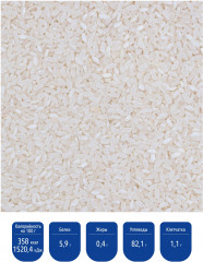 Рис среднезерный «Японика» - Фото 3