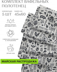 Комплект полотенец вафельных - Фото 2