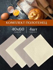 Комплект полотенец кухонных - Фото 1