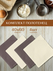 Комплект полотенец кухонных - Фото 1