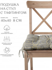 Подушка на стул - Фото 3