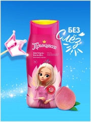 Шампунь-бальзам «Шёлковые локоны» - Фото 1