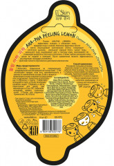 Пилинг для лица «Лимон» - Фото 1