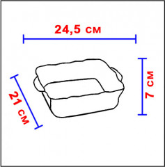 Форма для запекания - Фото 1