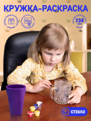 Набор для творчества «Кружка для росписи» - Фото 1