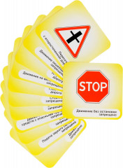 Дорожные знаки. Знаки приоритета и запрещающие знаки - Фото 1