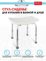 Стул-сиденье для купания в ванной и душе - Фото 4