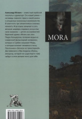 Тоска - Фото 1