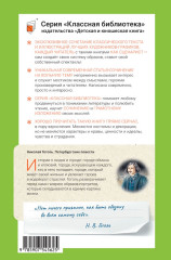 Петербургские повести - Фото 1