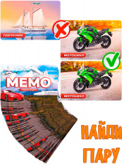 Игра настольная «Мемо. Транспорт» - Фото 3