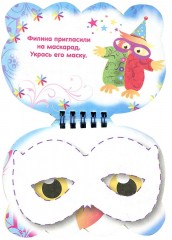 Занимательный блокнотик «Автобус» - Фото 2