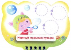 Занимательный блокнотик «Автобус» - Фото 1