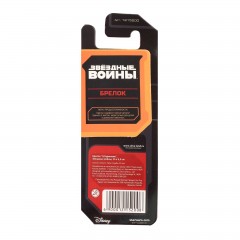 Брелок металлический «Штурмовик» - Фото 1