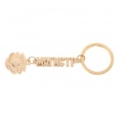 Брелок металлический «Магистр» - Фото 4