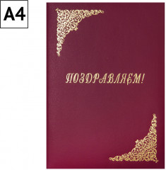 Папка адресная - Фото 1