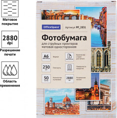 Фотобумага для струйной печати - Фото 2