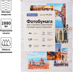 Фотобумага для струйной печати - Фото 2