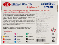 Краски акриловые глянцевые - Фото 7