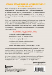 Я всё смогу сама! Как маме одной справиться с трудностями, найти поддержку и устроить новую жизнь - Фото 1