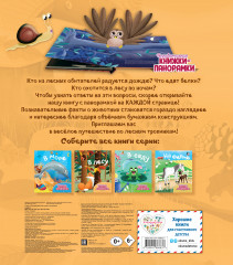 В лесу - Фото 1