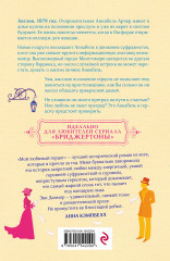 Мой любимый герцог - Фото 1