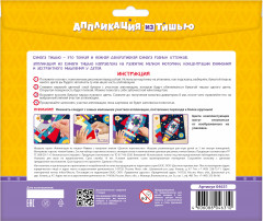 Аппликация из тишью «Ракета» - Фото 1