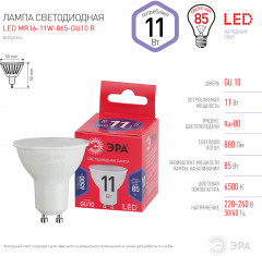 Лампа светодиодная Эра R LED MR16-11W-865-GU10 R - Фото 2